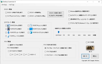 起動画面