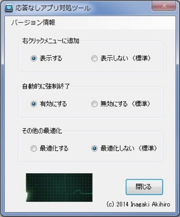 起動画面