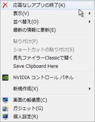 メニュー画面
