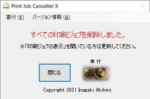 起動画面