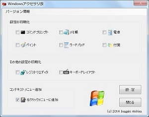 起動画面