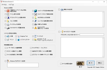 起動画面